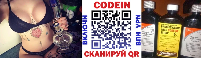 Кодеин Purple Drank  купить наркотик  Кизел 
