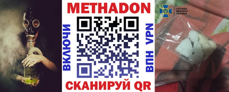 ОМГ ОМГ как зайти  Кизел  МЕТАДОН methadone  наркотики 